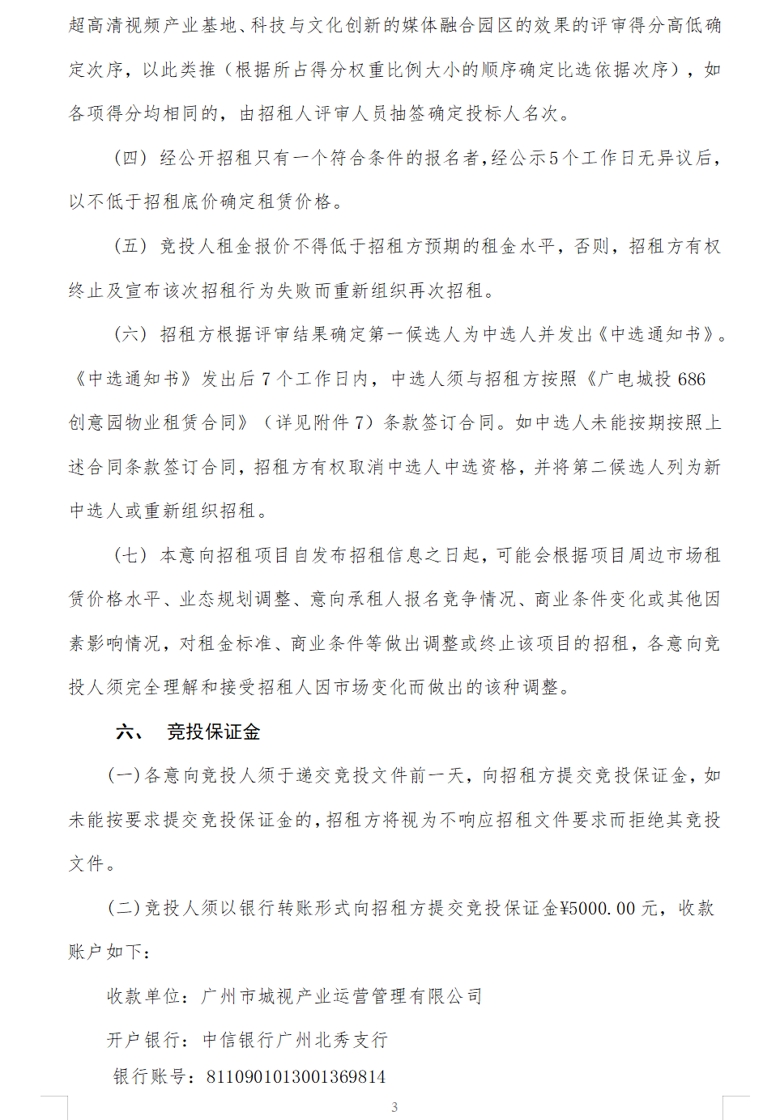 3_爱奇艺.jpg